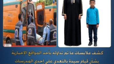 قيام سيدة بالتعدي على مدرسة