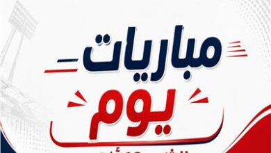 مباريات اليوم الإثنين