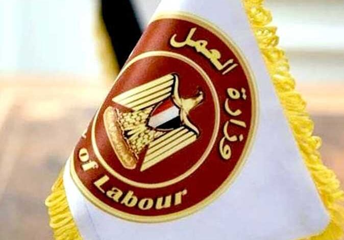 وظائف وزارة العمل اليوم