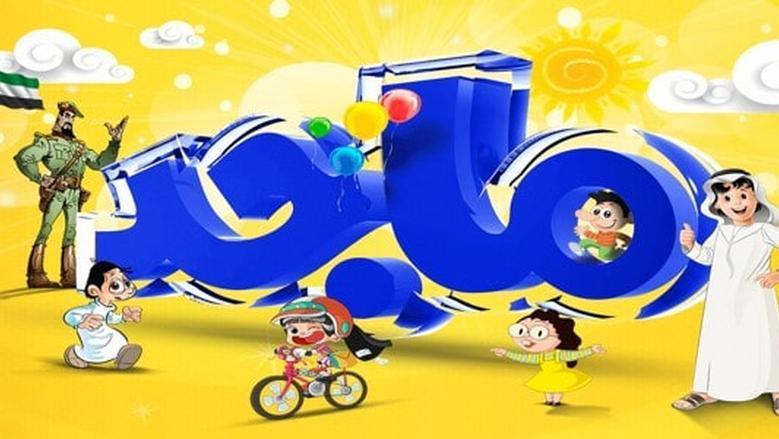 الترددات المحدثة لقناة ماجد HD