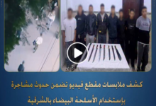 مشاجرة بالأسلحة البيضاء بالشرقية