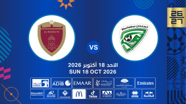 مباراة خورفكان والوحدة أبوظبي