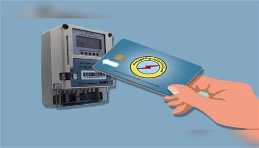 عدادات الكهرباء مسبوقة الدفع