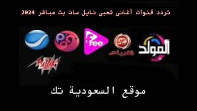 قناة شعبيات وأفراح ومهرجانات