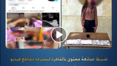 القبض على صانعة محتوى