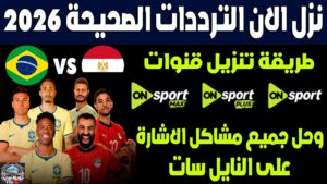قنوات أون سبورت