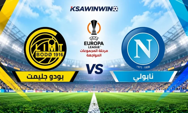 مباراة نابولي وبودو جليمت