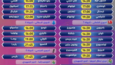مباريات اليوم السبت