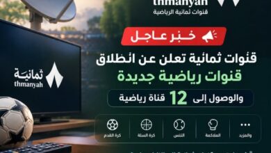 12 قناة رياضية