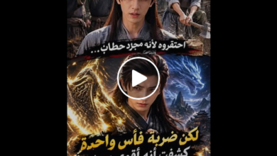 الحطاب أقوى سيد