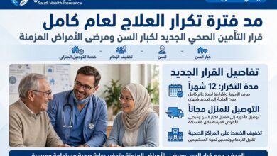 مد فترة تكرار العلاج