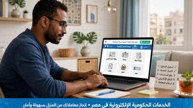 إنجاز معاملاتك من المنزل بسهولة وأمان