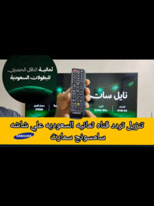 قناة ثمانية 1 HD