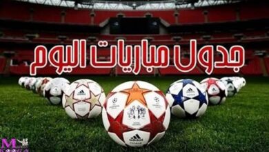 مباريات اليوم الأحد