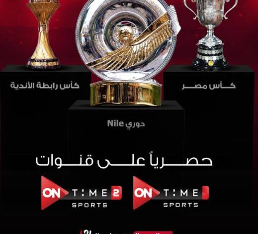 الناقل الحصري لجميع مباريات الدوري المصري