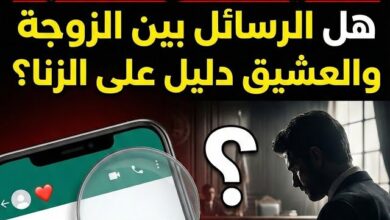 دليل لإثبات الزنا