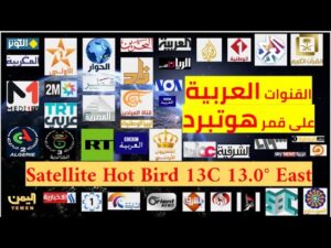 قمر هوت بيرد